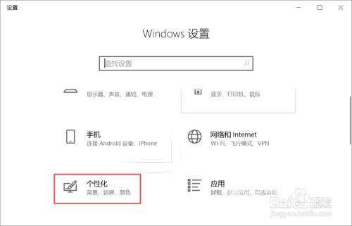 Win10桌面突然变成黑白的了该怎么办(2)