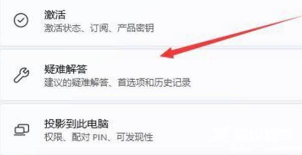 更新Win11后连不上Wifi怎么办(1)