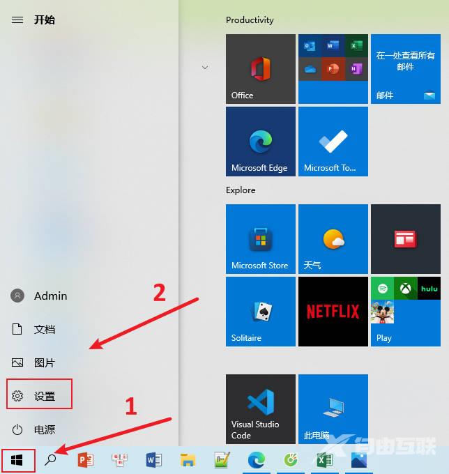 Win10系统怎样关闭右下角的操作中心