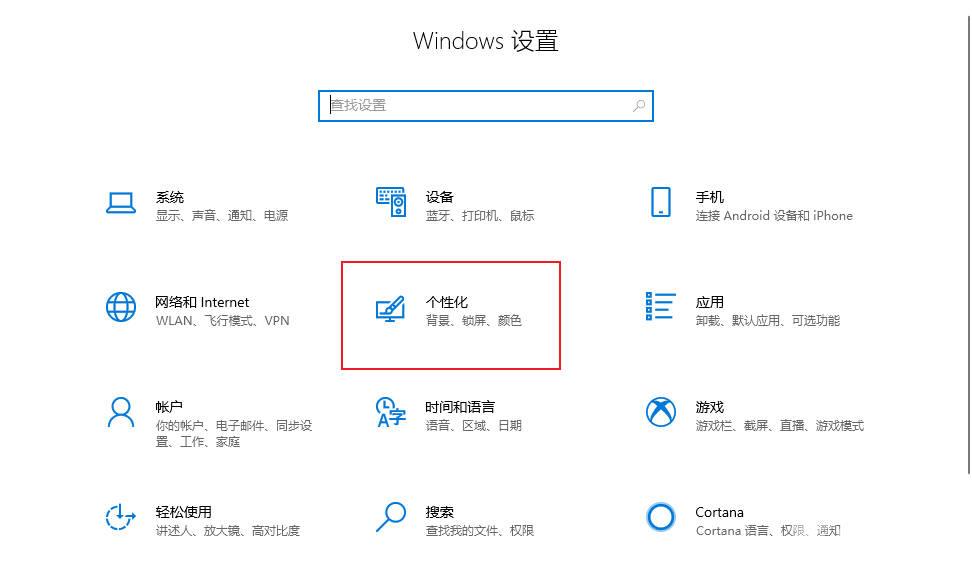 Win10桌面突然变成黑白的了该怎么办(1)