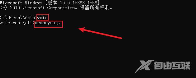 如何查看电脑内存条型号(2)