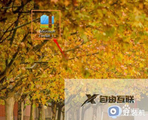 office2016激活向导怎么去掉_2016office激活向导解决方法