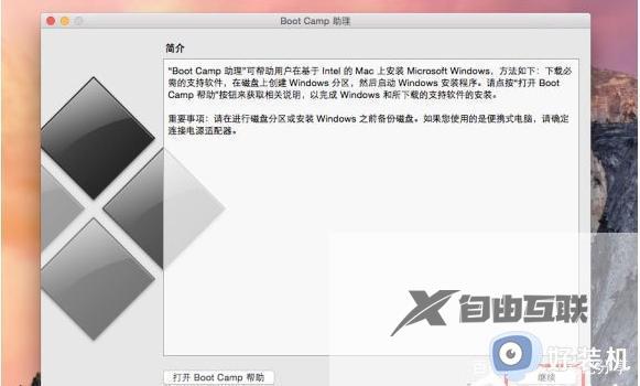 mac怎么删除win系统_mac快速删除win系统的方法