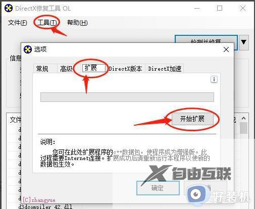 为什么应用程序无法正常启动_电脑上显示应用程序无法启动的解决方法