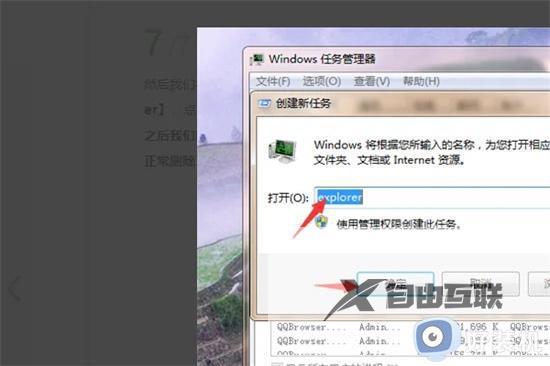 文件在windows管理器打开无法删除怎么办_文件删不掉提示在windows资源管理器打开的解决教程