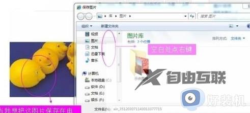 文件保存不到桌面是什么原因_文件无法保存到桌面如何解决