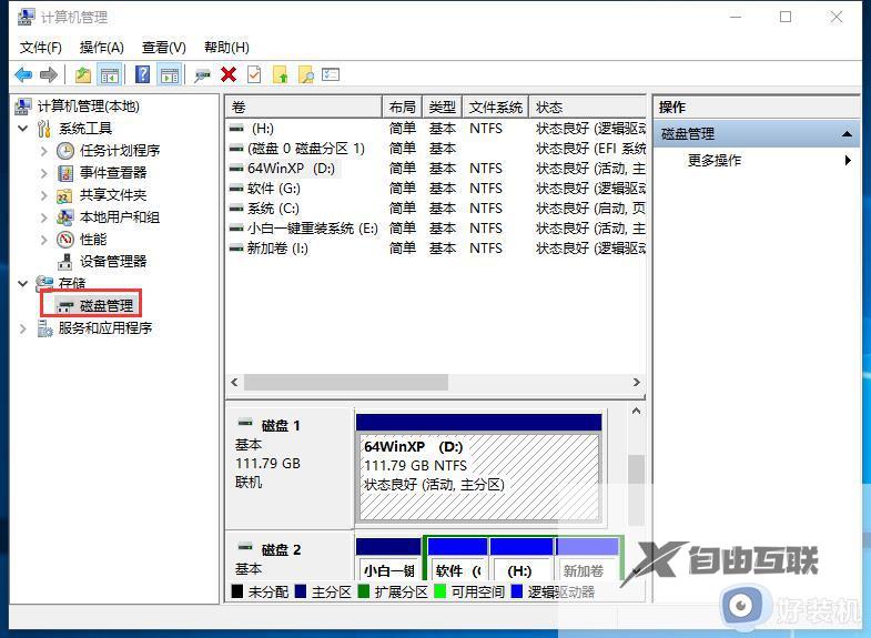 移动硬盘windows无法识别怎么回事_移动硬盘无法识别如何解决