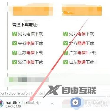 电脑如何下载windows shell extension_电脑下载windows shell extension的方法