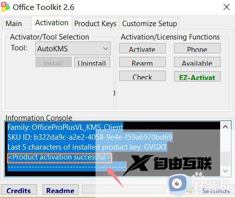 office2016激活向导怎么去掉_2016office激活向导解决方法