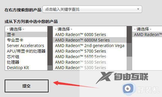 amd独显驱动怎么安装_amd显卡驱动安装教程