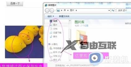 文件保存不到桌面是什么原因_文件无法保存到桌面如何解决