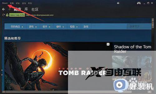 网速很快但是steam下载速度很慢处理方法