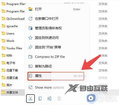 苹果手机ios系统如何与windows传文件_让苹果手机ios系统与windows传文件的方法