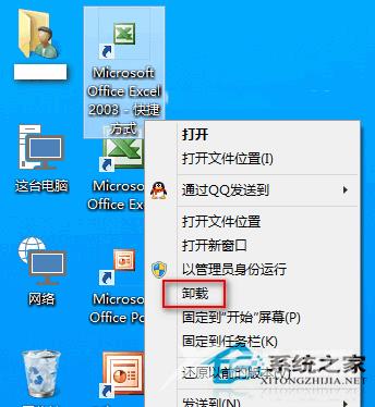 Win10如何将程序快捷方式添加到桌面上