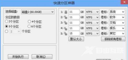 Win10分区整数如何计算？