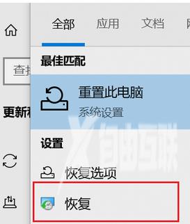 Win10怎么恢复到上一次正确配置？Win10