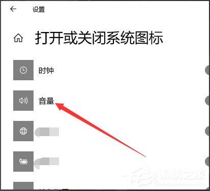 Win10声音图标不见了怎么办？