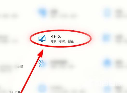 Win10电脑主题怎么自定义？