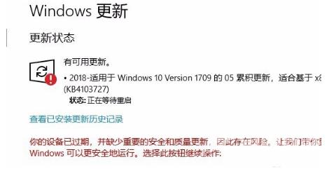 Win10更新失败怎么解决？