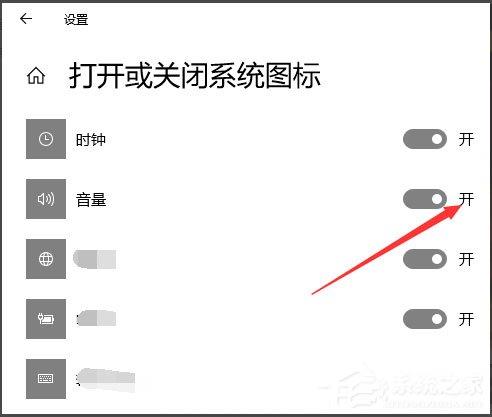 Win10声音图标不见了怎么办？