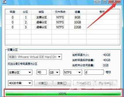 Win10分区整数如何计算？