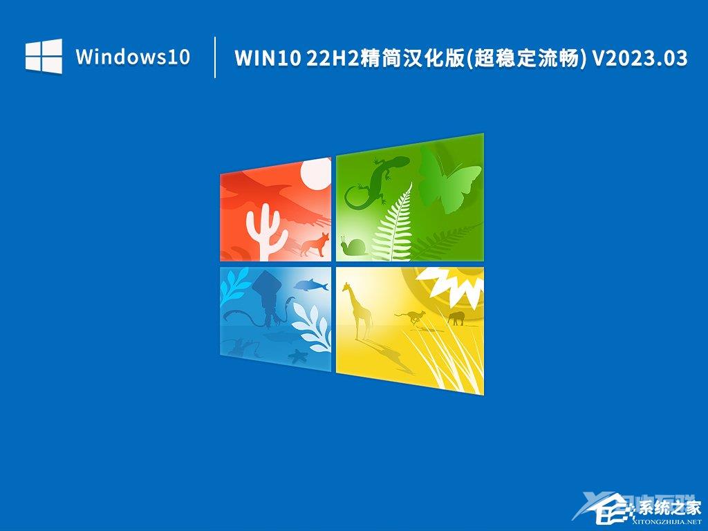 Win10精简版有什么缺点