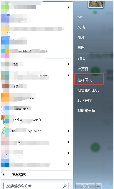 Win7电脑怎么对系统进行磁盘碎片整理