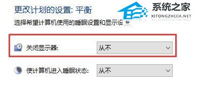 Win10自动锁屏没有效果怎么解决