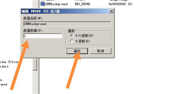 win7登录界面换背景的技巧