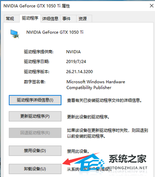 win10更新系统后玩游戏很卡怎么办(6)