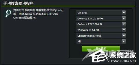 Win11 nvidia控制面板点了没反应解决方