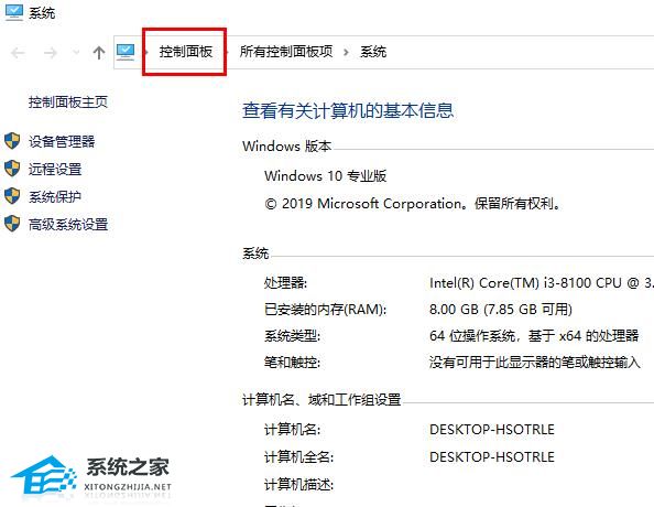 win10提示tls安全设置未设置为默认设置怎么办