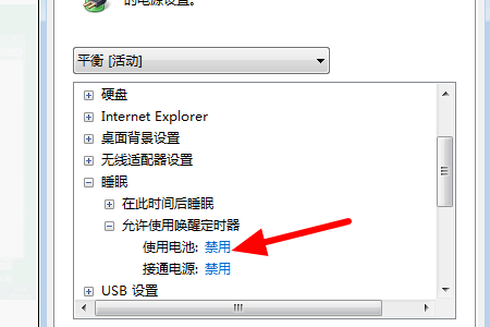 Win7电脑休眠后无法唤醒怎么办