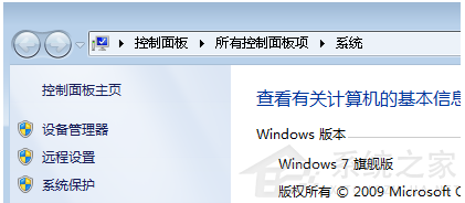 Win7临时文件在哪里