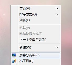 Win7窗口的内容显示不全如何解决