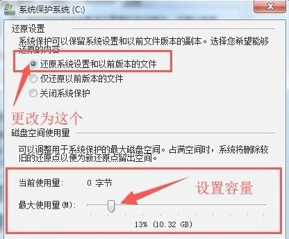 Win7如何打开系统保护(8)