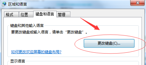 Win7语言栏不见了的解决办法(1)