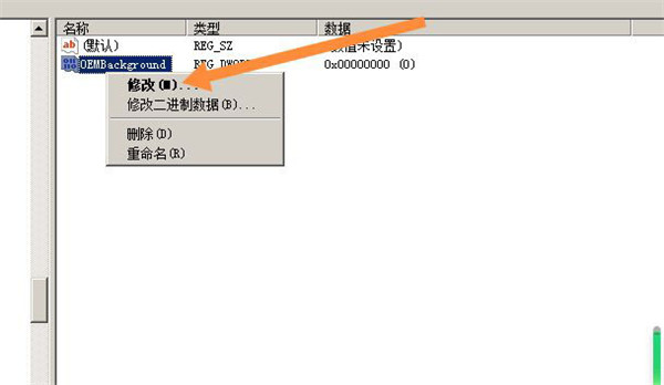 win7登录界面换背景的技巧