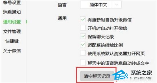 Wechat Files文件夹可以删除吗