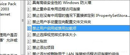 Win7如何禁用加载项(2)