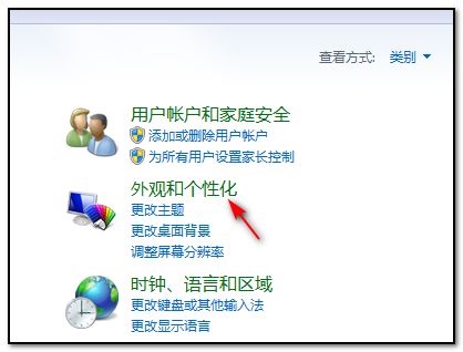 win7显示器设置分屏教程