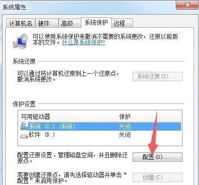 Win7如何打开系统保护(5)