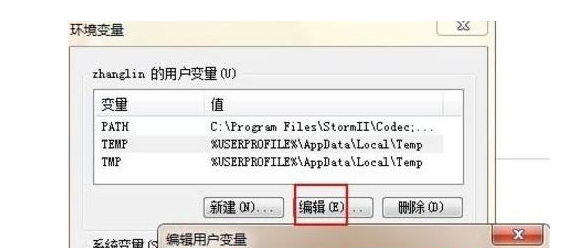 Win7临时文件在哪里