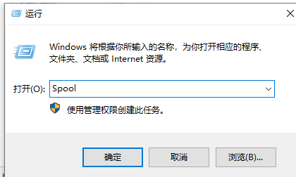 Win10打印任务无法删除怎么办