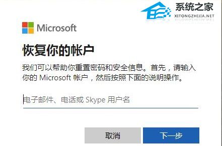 Win10安全模式密码不正确怎么办