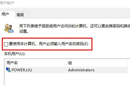 Win7系统怎么关闭电脑开机密码