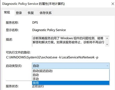 Win7系统优化后风扇狂转怎么解决