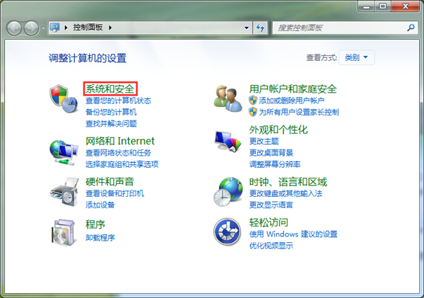 Win7如何禁用休眠快捷键