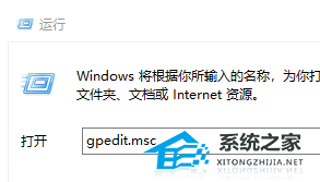 Win10组策略编辑器找不到解决方法