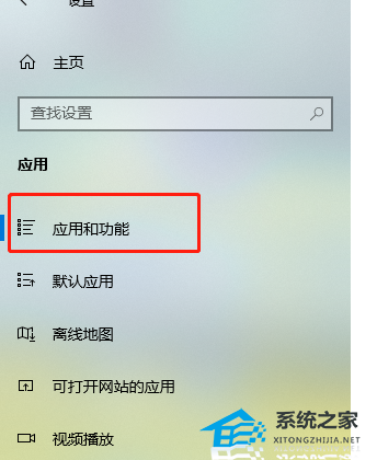 Win10系统skype可以卸载吗